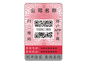 普通紙質(zhì)標(biāo)簽已經(jīng)落伍了嗎？