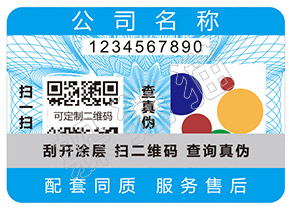辨別樂町衣服真假的防偽查詢方法有哪些？
