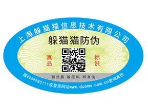 你知道定制防偽商標能帶來哪些價值嗎？