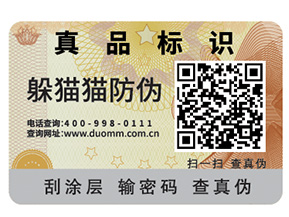 什么是一物一碼？如何實現(xiàn)一物一碼？