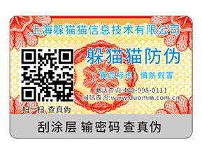 白酒防竄貨系統(tǒng)如何實現(xiàn)防竄貨你知道嗎？