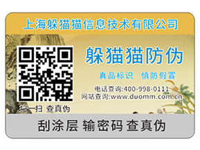 商品防竄貨監(jiān)管系統(tǒng)可以實現(xiàn)那功能？