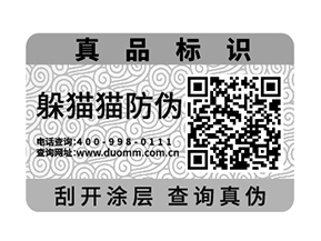 防偽防竄貨系統(tǒng)是如何實現(xiàn)的？