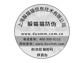關(guān)于防偽溯源系統(tǒng)有哪些優(yōu)勢？