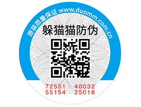 二維碼防偽標(biāo)簽的優(yōu)點(diǎn)，你有了解嗎？
