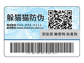 為藥品防偽供應(yīng)商提供的新型推廣模式，二維碼防偽標(biāo)簽