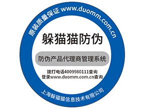 溯源防偽系統(tǒng)會(huì)給微商帶來(lái)的便利有哪些？