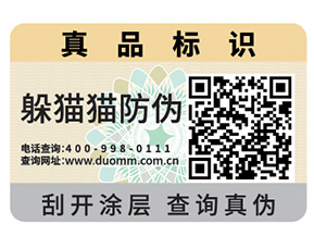你了解防偽標(biāo)簽的制作流程及設(shè)計(jì)步驟嗎？