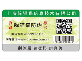 給愛(ài)車(chē)把把關(guān)，防凍液防偽標(biāo)簽