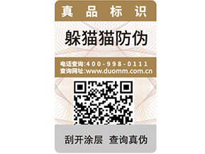  二維碼追溯系統(tǒng)可以帶來(lái)哪些作用呢？