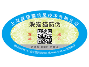 二維碼防偽溯源系統(tǒng)具有哪些功能？