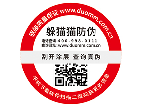 如何處理防竄貨問(wèn)題，你知道方法不？