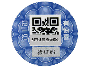 讓防偽標簽變得更加出彩，二維碼來襲！