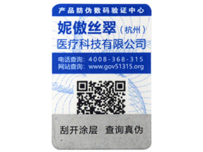  不同種類的激光防偽標(biāo)簽，你知道幾種呢？