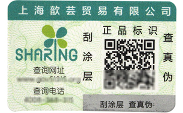 一物一碼二維碼防偽標簽真的能防偽嗎？.jpg