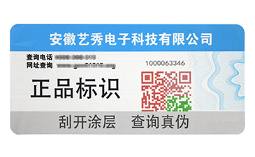 防偽溯源系統(tǒng)的原理是什么？她是怎樣建立的呢？.jpg
