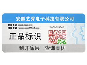防偽溯源系統(tǒng)的原理是什么？她是怎樣建立的呢？
