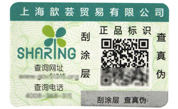 防竄貨是如何實(shí)現(xiàn)的呢？.jpg