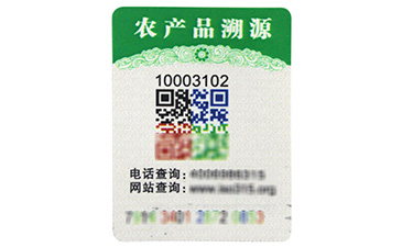 電碼防偽標簽的技術(shù)性是怎樣的？有哪些缺陷與突破呢？.jpg
