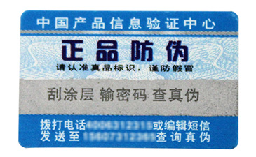 如何利用二維碼進(jìn)行防偽溯源？.jpg