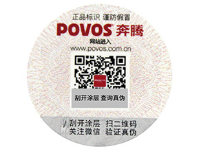 你知道隱形二維碼防偽標(biāo)簽的六大特點(diǎn)嗎？