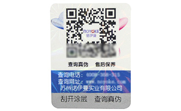 對(duì)于電子煙的真假難辨該如何防偽，電子煙防偽標(biāo)簽制.jpg