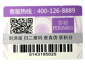 不干膠防偽標(biāo)簽有哪些注意事項(xiàng)？