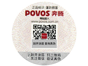 防竄貨信息被破壞了怎么辦？