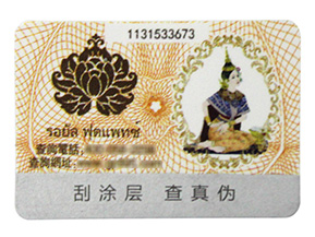 標(biāo)簽產(chǎn)品是如何運(yùn)用防偽技術(shù)？
