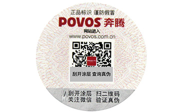 防竄貨信息被破壞了怎么辦？.jpg