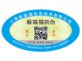 二維碼防偽標(biāo)簽的優(yōu)勢與功能，好處這么多
