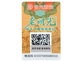 防偽標(biāo)簽為什么要制作？有些什么特點(diǎn)？