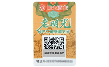 防偽標簽為什么要制作？有些什么特點？.jpg