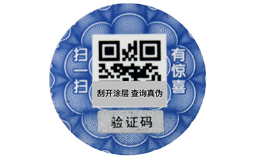 防偽標(biāo)簽時間久了刮不開的原因是什么？.jpg