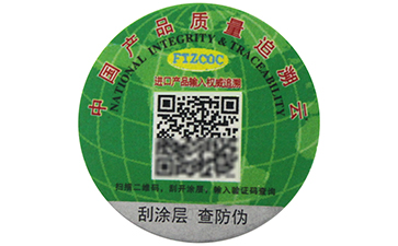 一物一碼二維碼防偽標(biāo)簽有哪些功能？.jpg