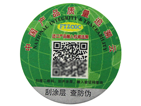 一物一碼二維碼防偽標(biāo)簽有哪些功能？