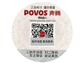 怎樣選擇，卷筒防偽標(biāo)簽與平貼防偽標(biāo)簽？
