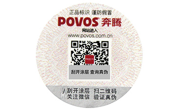 怎樣選擇，卷筒防偽標(biāo)簽與平貼防偽標(biāo)簽？.jpg
