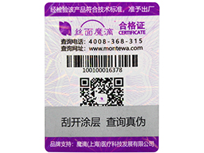 防偽標(biāo)簽有哪些種類？選擇哪些防偽技術(shù)適合自己？