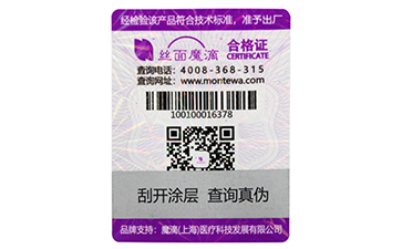 防偽標(biāo)簽有哪些種類？選擇哪些防偽技術(shù)適合自己？.jpg