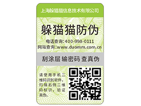 產(chǎn)品防偽溯源系統(tǒng)的功能是如何實(shí)現(xiàn)的呢？