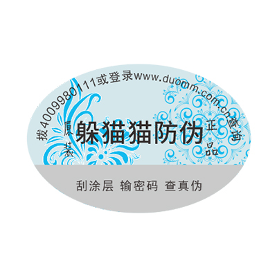 防偽廠家那么多，如何選擇？
