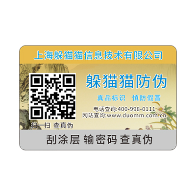  防偽標(biāo)簽制作流程有哪些？