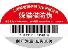 二維碼防偽標(biāo)簽的有什么應(yīng)用場景？