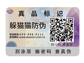  一物一碼防偽系統(tǒng)有哪些優(yōu)勢？