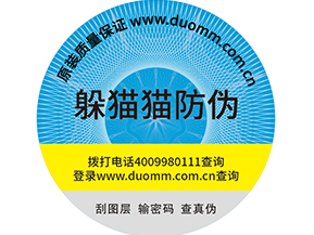  保健品用防竄貨系統(tǒng)有用嗎？