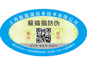 防偽溯源防竄貨系統(tǒng)，提升品牌價值