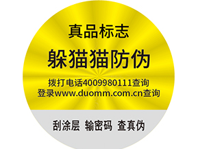  白酒防竄貨系統(tǒng)的流程有哪些？