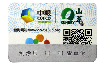  種子質(zhì)量溯源平臺有什么用？