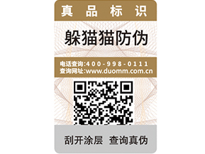 經(jīng)銷商防竄貨系統(tǒng)，有效解決竄貨亂價